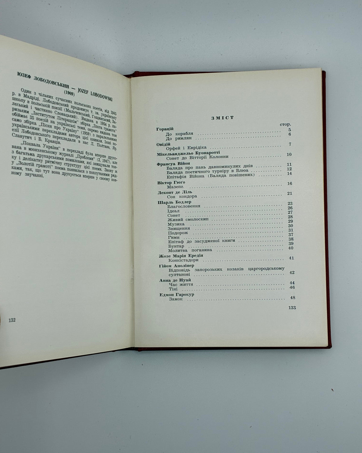 Гординський Святослав. Поети Заходу: переклади. Нью-Йорк, 1961