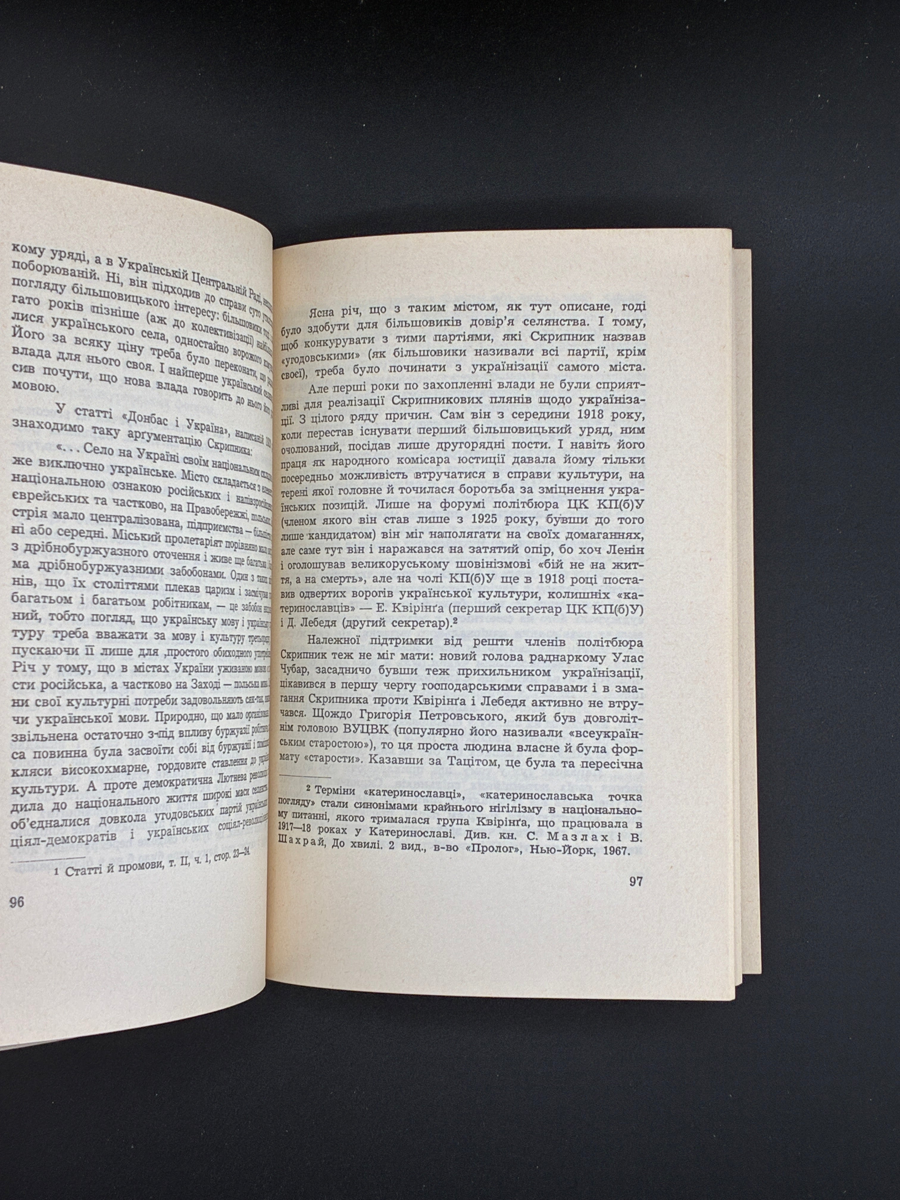 КОШЕЛІВЕЦЬ І. МИКОЛА СКРИПНИК. 1972 Мюнхен: Сучасність.