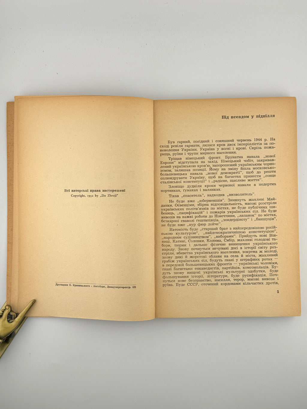 Хрін Степан. Крізь сміх заліза: спогади-хроніка 1944/45. Мюнхен, 1952
