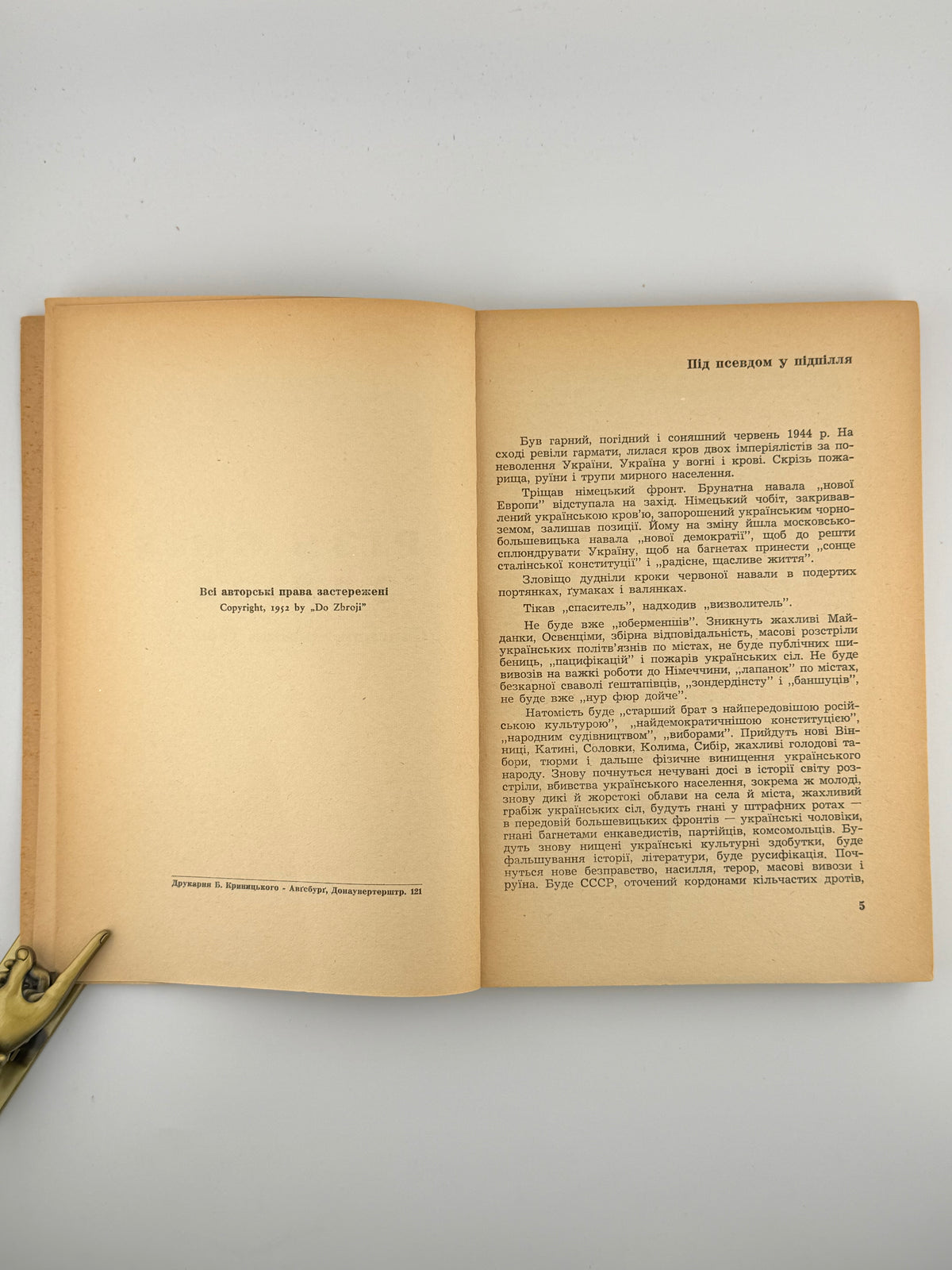 Хрін Степан. Крізь сміх заліза: спогади-хроніка 1944/45. Мюнхен, 1952