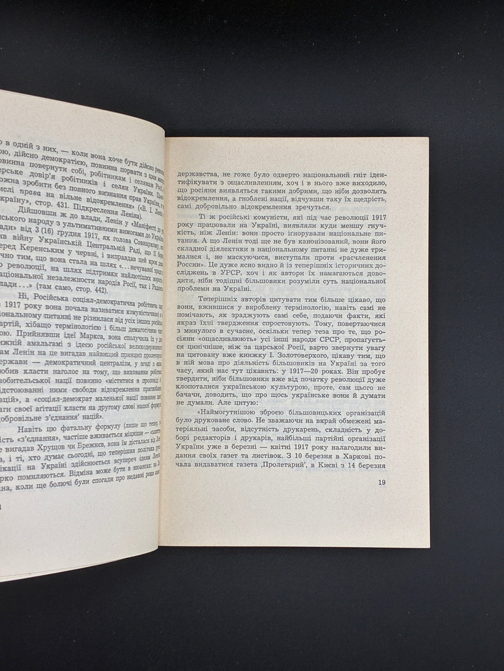 КОШЕЛІВЕЦЬ І. МИКОЛА СКРИПНИК. 1972 Мюнхен: Сучасність.