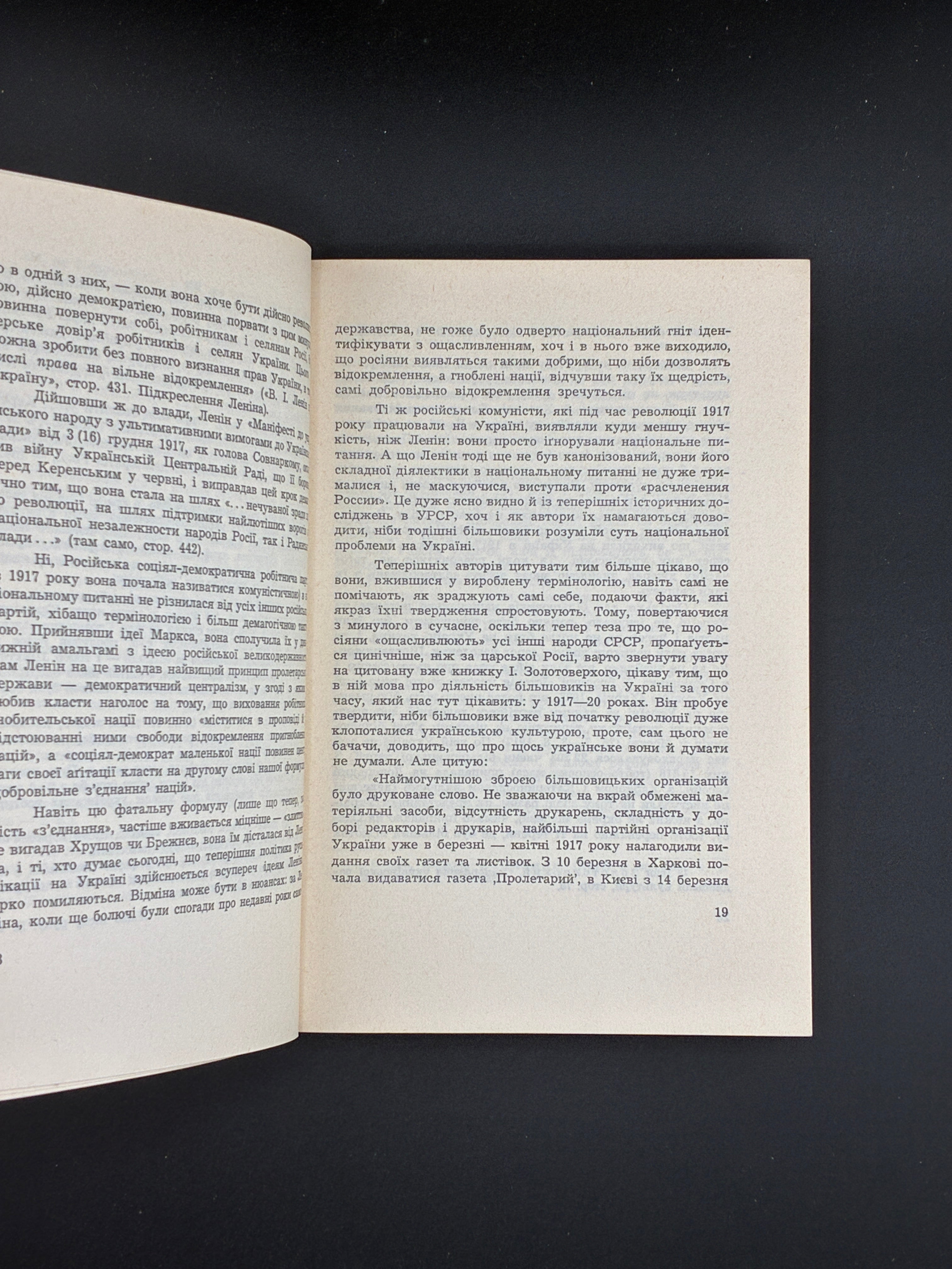КОШЕЛІВЕЦЬ І. МИКОЛА СКРИПНИК. 1972 Мюнхен: Сучасність.