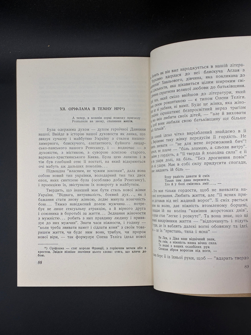 Дмитро Донцов. Поетка вогняних меж. Олена Теліга. Homin Ukrainy, 1953