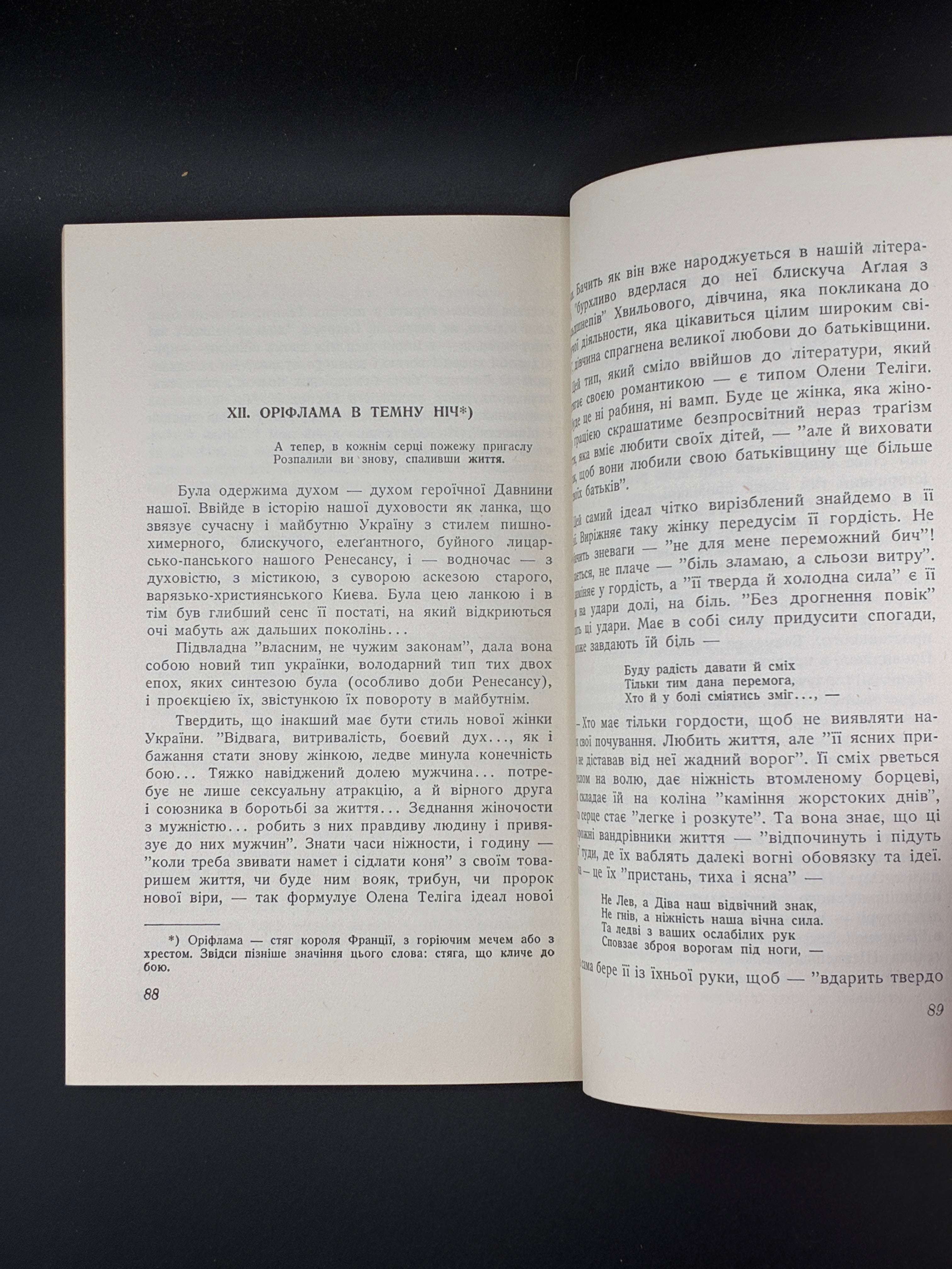 Дмитро Донцов. Поетка вогняних меж. Олена Теліга. Homin Ukrainy, 1953