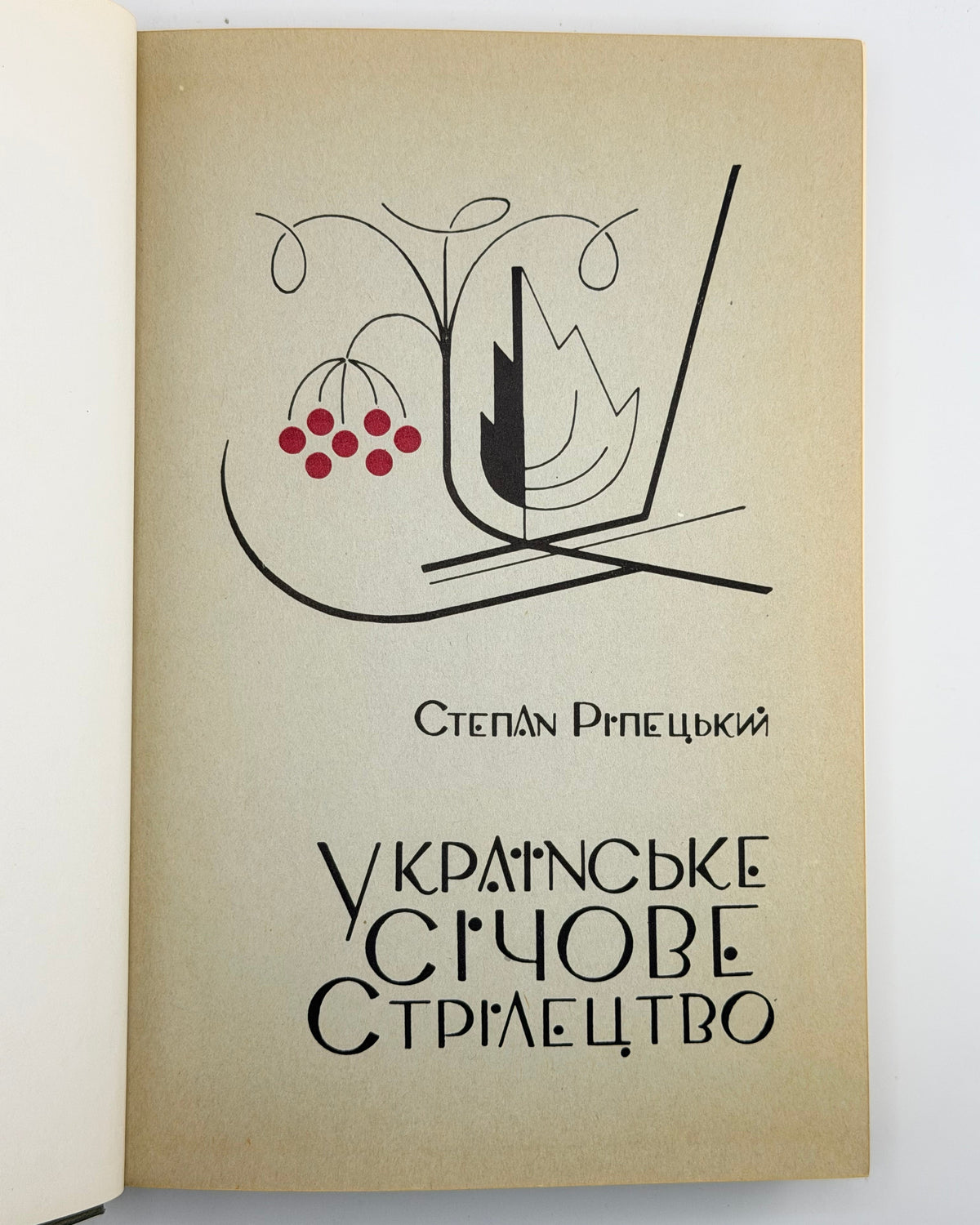 Ріпецький Степан. Українське Січове Стрілецтво: визвольна ідея і збройний чин. Нью-Йорк, 1956