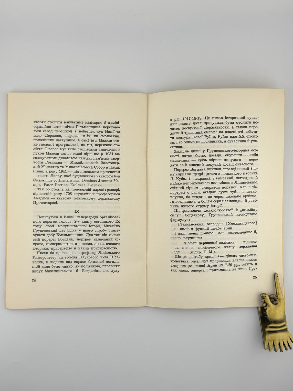 Маланюк Євген. Illustrissimus Dominus Mazepa: тло і постать. Нью-Йорк, 1960