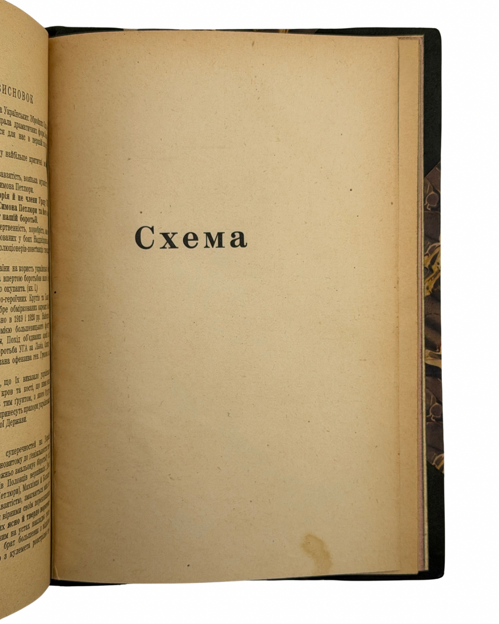 КАПУСТЯНСЬКИЙ М. ПОХІД УКРАЇНСЬКИХ АРМІЙ НА КИЇВ — ОДЕСУ В 1919 РОЦІ. 1946