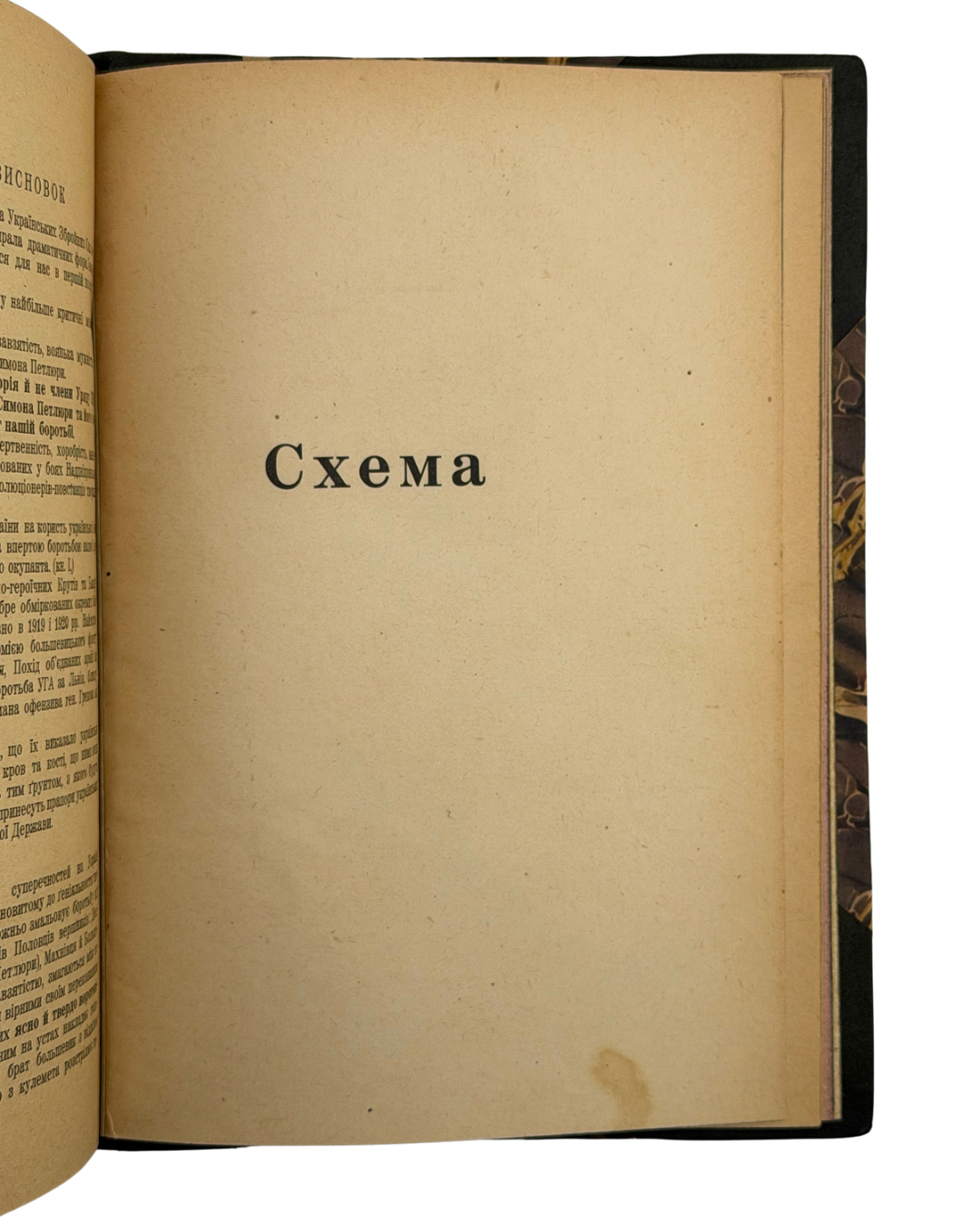 КАПУСТЯНСЬКИЙ М. ПОХІД УКРАЇНСЬКИХ АРМІЙ НА КИЇВ — ОДЕСУ В 1919 РОЦІ. 1946
