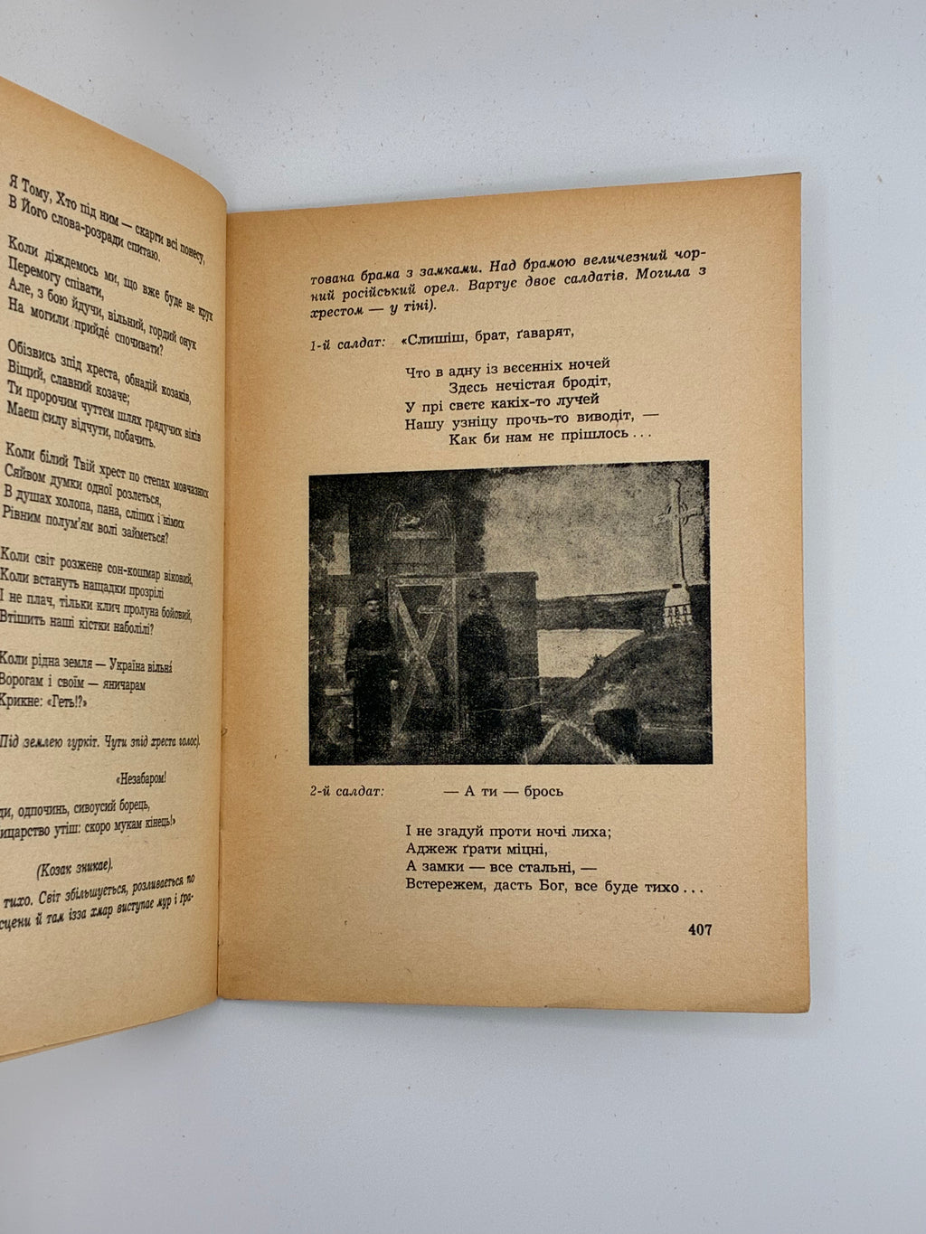 📕 Олекса Кобець. Записки полоненого
(Пригоди і вражіння учасника Першої світової війни)

📍 Мюнхен: Видавництво «Дніпрова Хвиля», 1969.