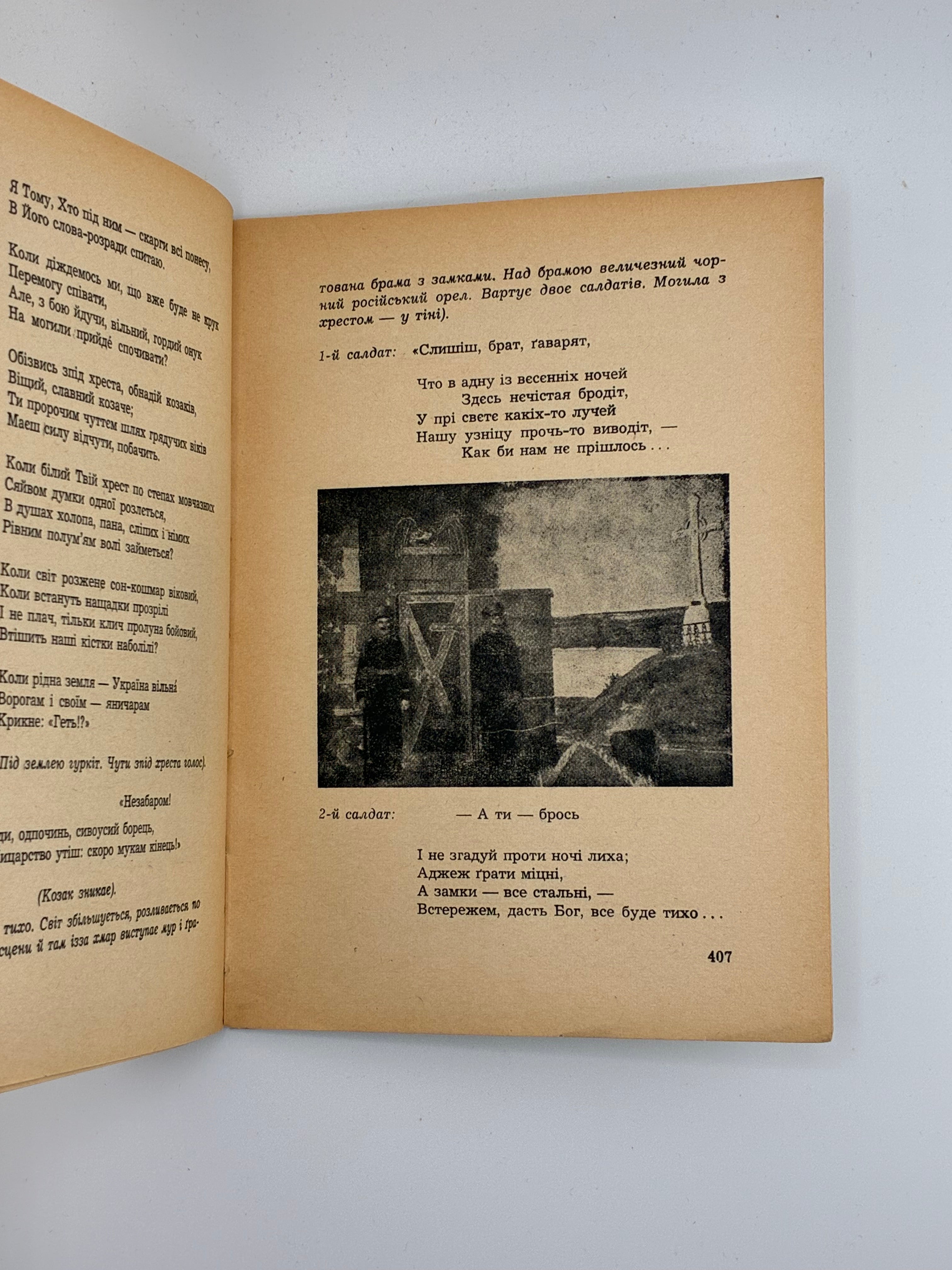 📕 Олекса Кобець. Записки полоненого
(Пригоди і вражіння учасника Першої світової війни)

📍 Мюнхен: Видавництво «Дніпрова Хвиля», 1969.
