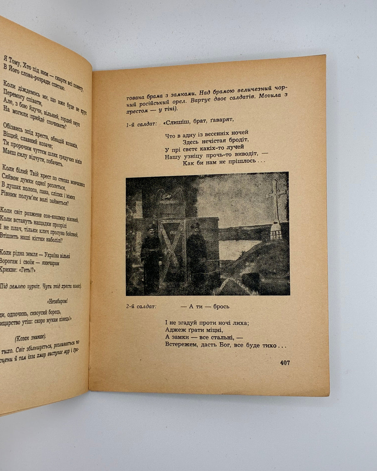 Кобець Олекса. Записки полоненого. Мюнхен, 1959 — з дарчим написом