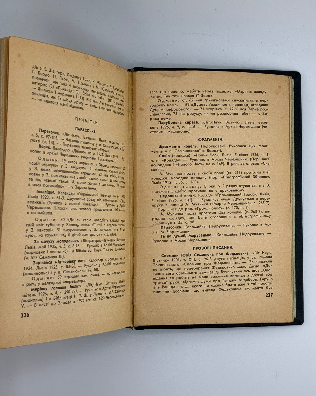 Черемшина Марко. Твори: у 3 томах. Львів, 1937