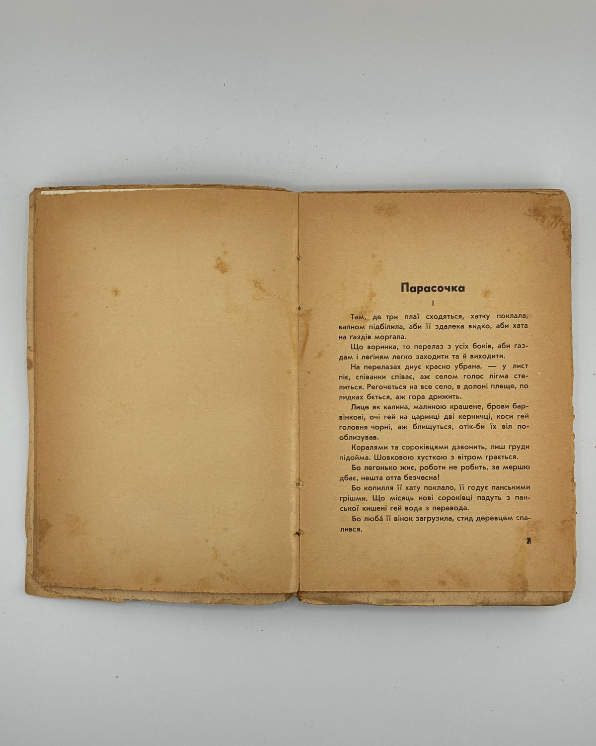 Черемшина Марко. Твори: у 3 томах. Львів, 1937