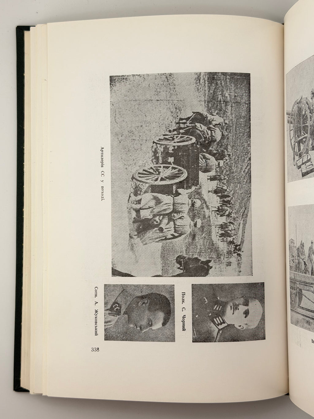 КУЧАБСЬКИЙ В., БЕЗРУЧКО М., КОНОВАЛЕЦЬ Є.] КОРПУС СІЧОВИХ СТРІЛЬЦІВ: ВОЄННО-ІСТОРИЧНИЙ НАРИС. 1969