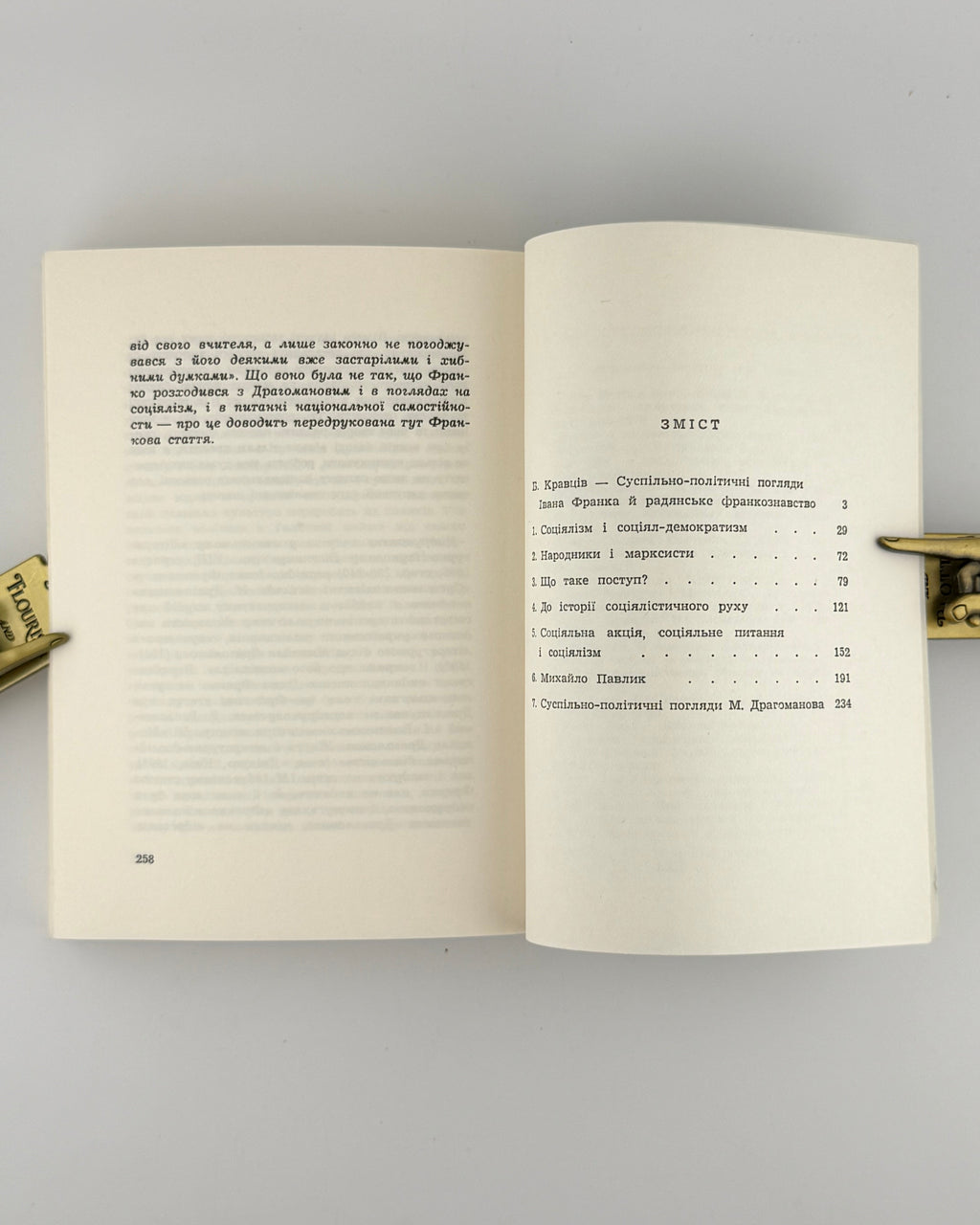 Франко Іван. Про соціялізм і марксизм: рецензії і статті 1897–1906. Нью-Йорк, 1966