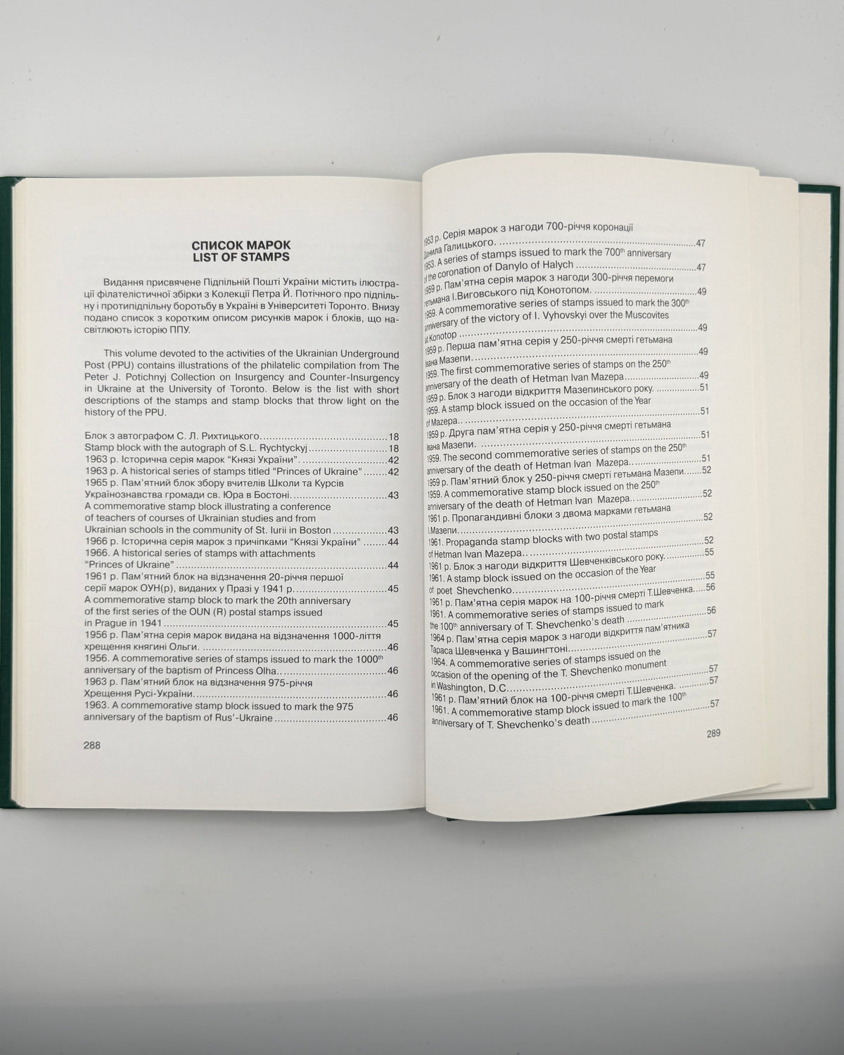 Літопис УПА. Т. 47: Підпільна Пошта України. Торонто; Львів, 2009