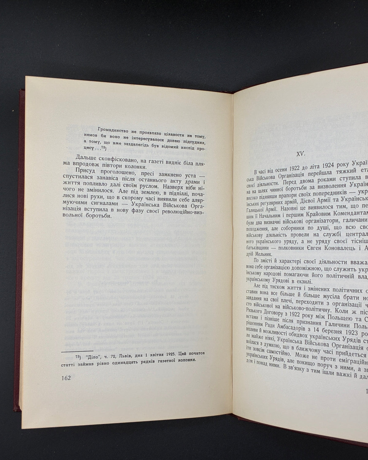 Книш Зиновій. Власним руслом. Торонто, 1966