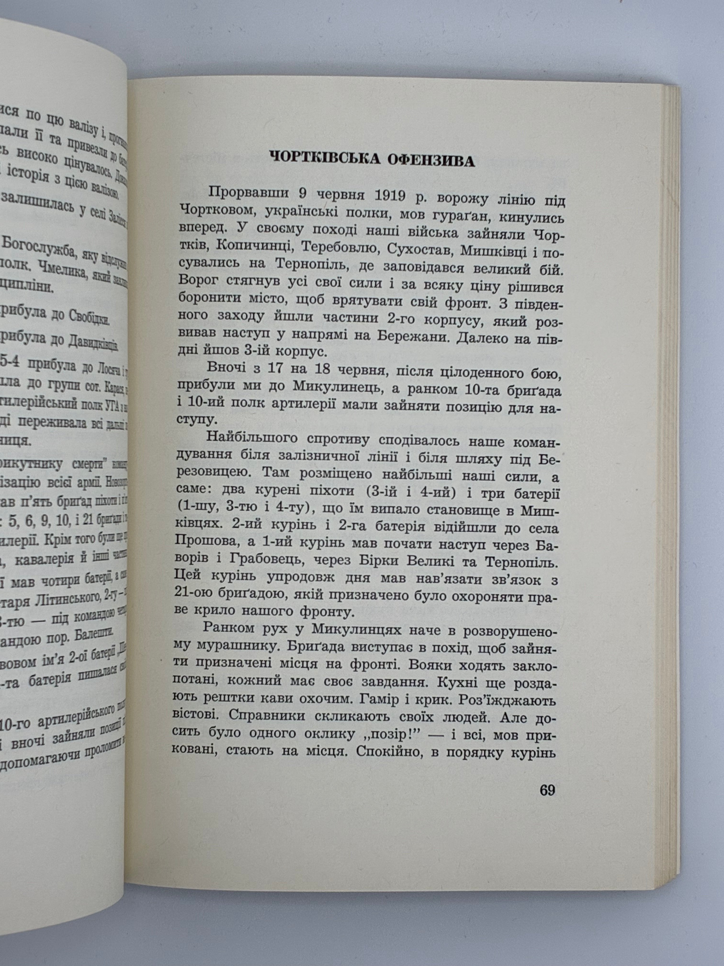 БАТЕРІЯ СМЕРТИ / ВОЛОДИМИР ГАЛАН. — 1968
📍Видавництво «Червона калина», Джерзі Сіті (США), 1968.