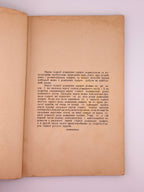 Раковський Йосиф. Головні основи годівлї домашних зьвірят. Ч. 1: Часть загальна. Львів, 1911