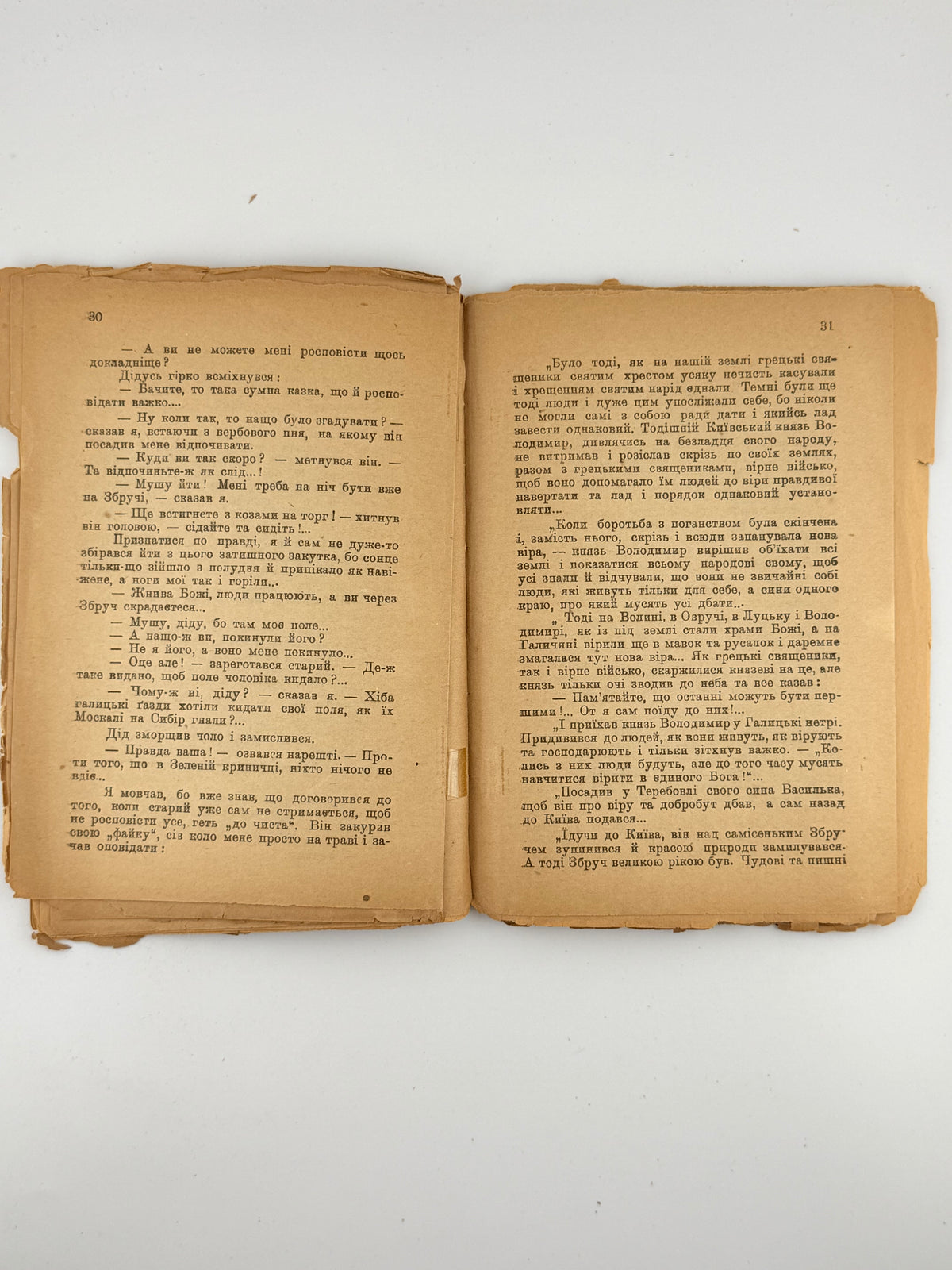 Поліщук Клим. Жменя землі: галицькі леґенди. Львів; Київ, 1921