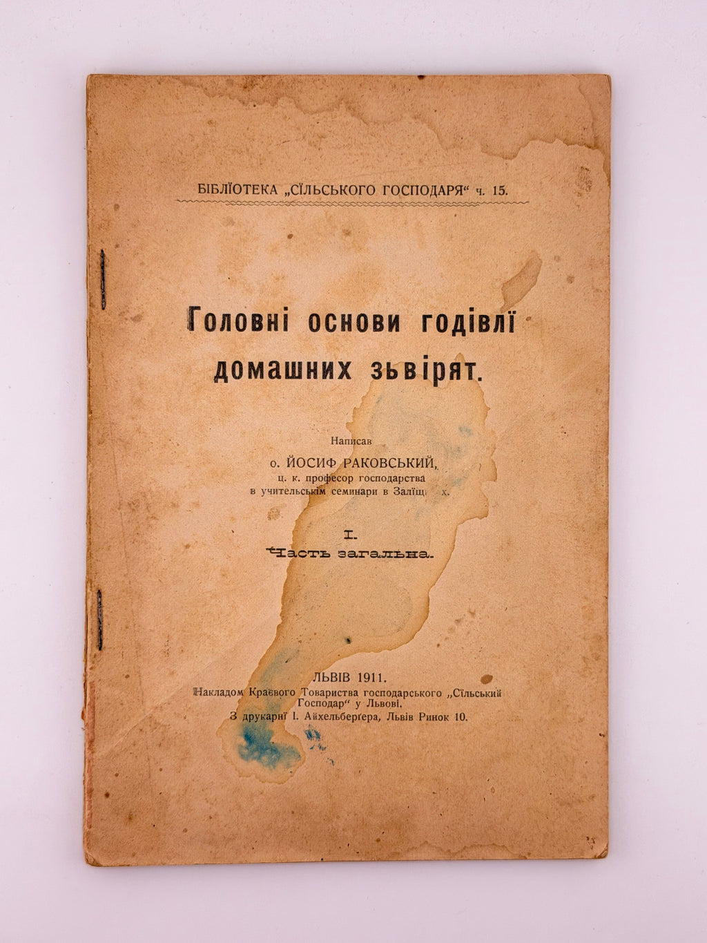 Раковський Йосиф. Головні основи годівлї домашних зьвірят. Ч. 1: Часть загальна. Львів, 1911