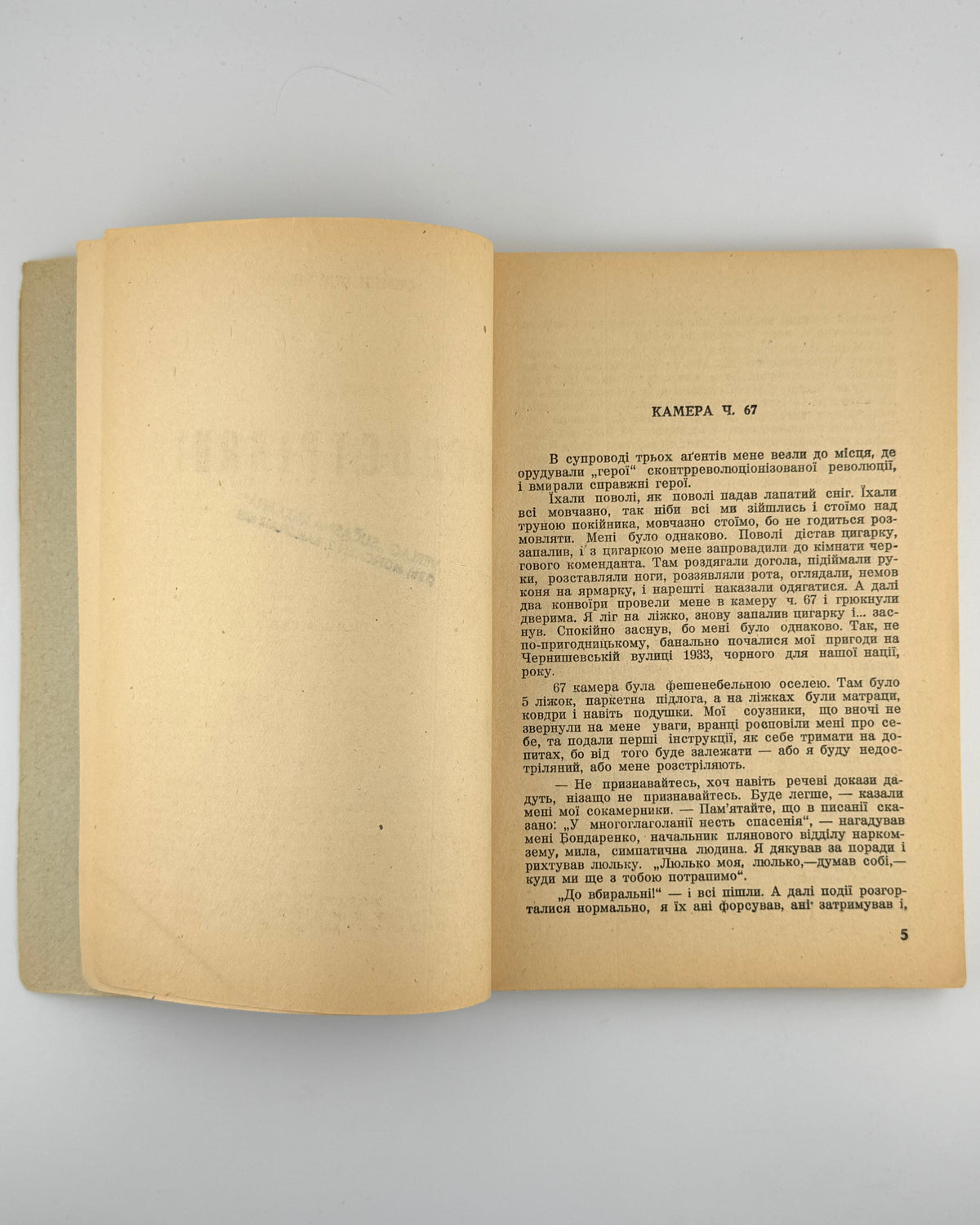 Підгайний Семен. Недостріляні: у 2 частинах. [Новий Ульм], 1949