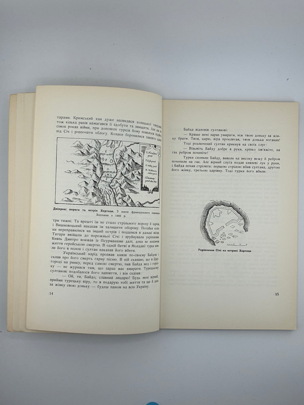 📘 Слава не поляже. Козаччина 📍 Торонто – Нью-Йорк, 1961
📗 Видавництво: Об’єднання працівників дитячої літератури