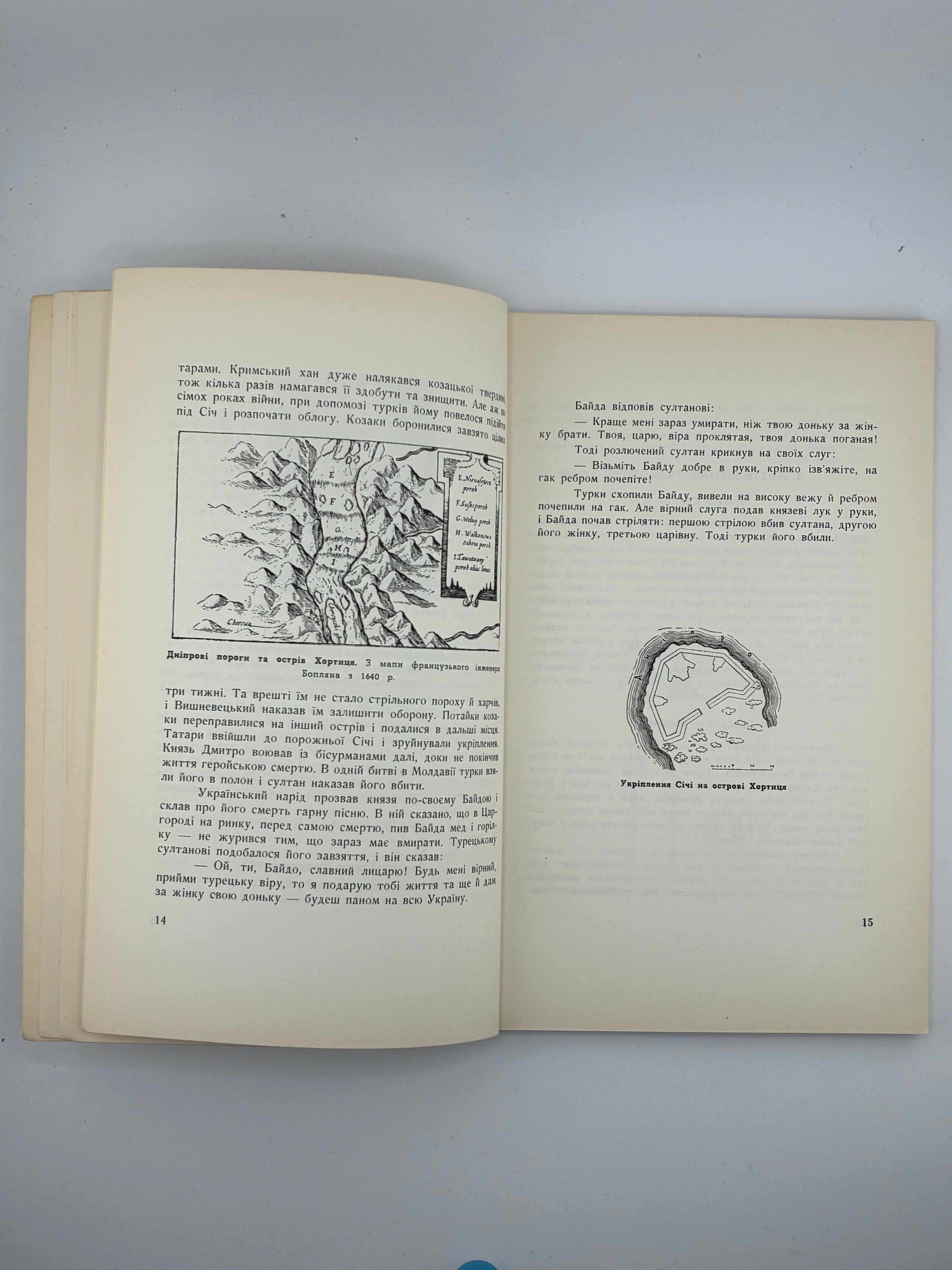 📘 Слава не поляже. Козаччина 📍 Торонто – Нью-Йорк, 1961
📗 Видавництво: Об’єднання працівників дитячої літератури