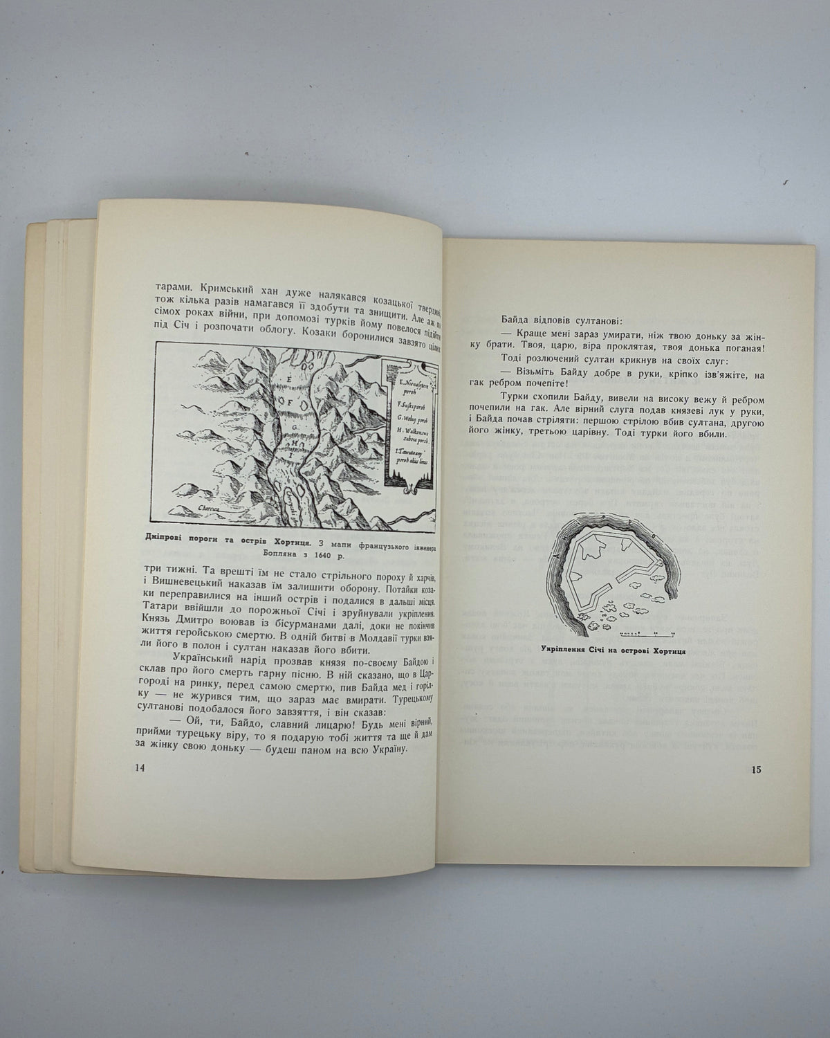 Слава не поляже: Козаччина. Кн. 3. [Канада], 1961
