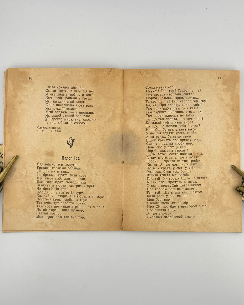 Бабій Олесь. Ненависть і любов: поезії. Львів, 1921