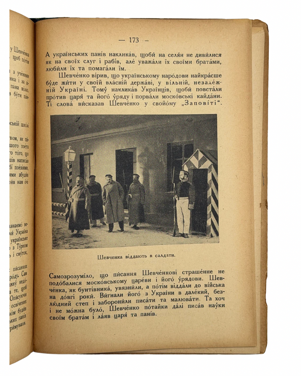 МАТВІЙЧУК, Микола. Четверта книжечка: Українська читанка для четвертої кляси / Ілюстрував Е. Козак.
Львів: Видавництво Миколи Матвійчука, 1931