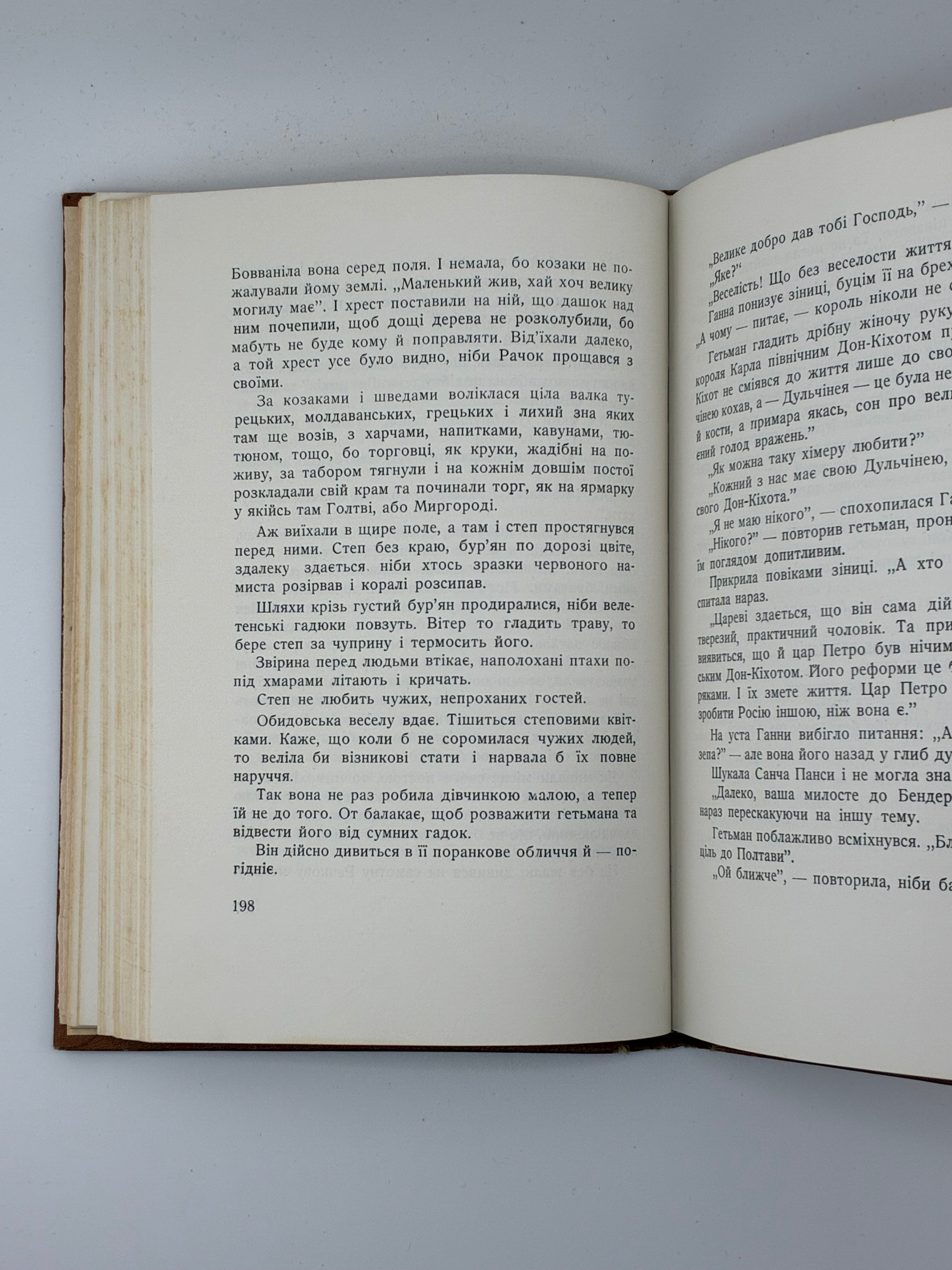 📕 Богдан Лепкий. Мазепа. З-під Полтави до Бендер. Повість
📍 Нью-Йорк: Наукове Товариство ім. Шевченка в Америці; Українська Вільна Академія Наук у США, 1955.