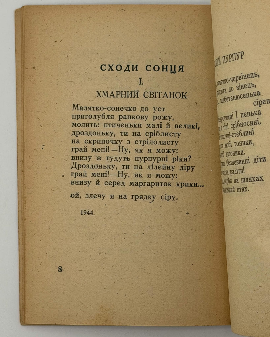 Барка Василь. Апостоли. Авґсбурґ, 1946