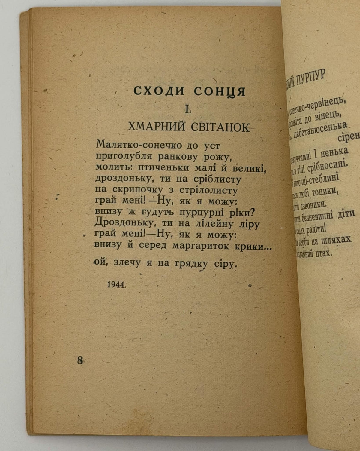 Барка Василь. Апостоли. Авґсбурґ, 1946