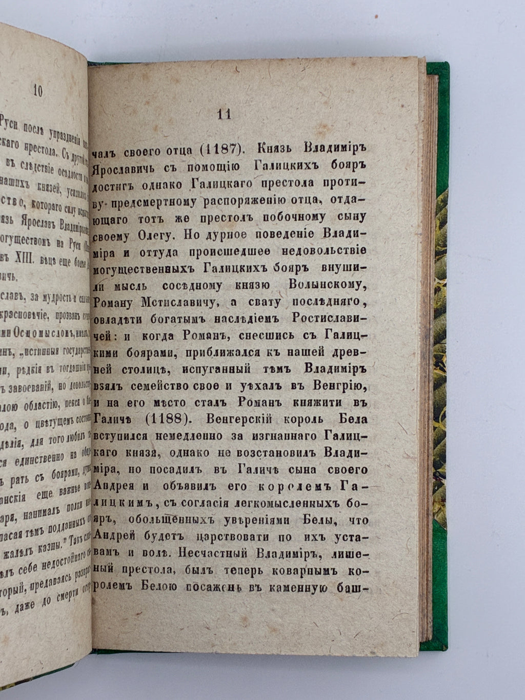ГАЛИЦКИЙ ИСТОРИЧЕСКИЙ СБОРНИКЪ. ВЫПУСКЪ II. 1854–1856
ТОВАРИСТВО ГАЛИЦЬКО-РУСЬКОЇ МАТИЦІ / ПЕТРУШЕВИЧ АНТОНІЙ