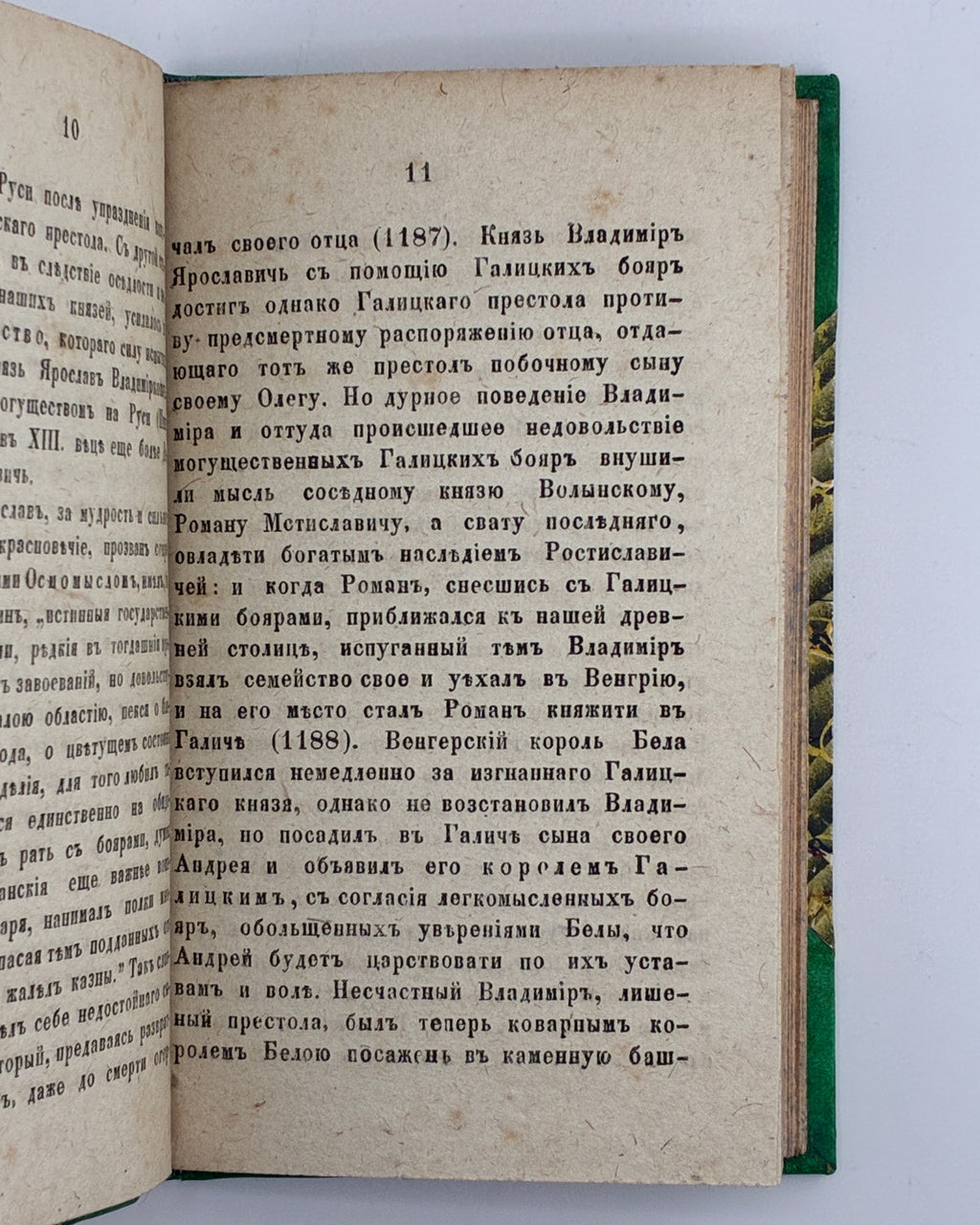 Галицкий историческій сборникъ. Вып. 2. Львів, 1854–1856