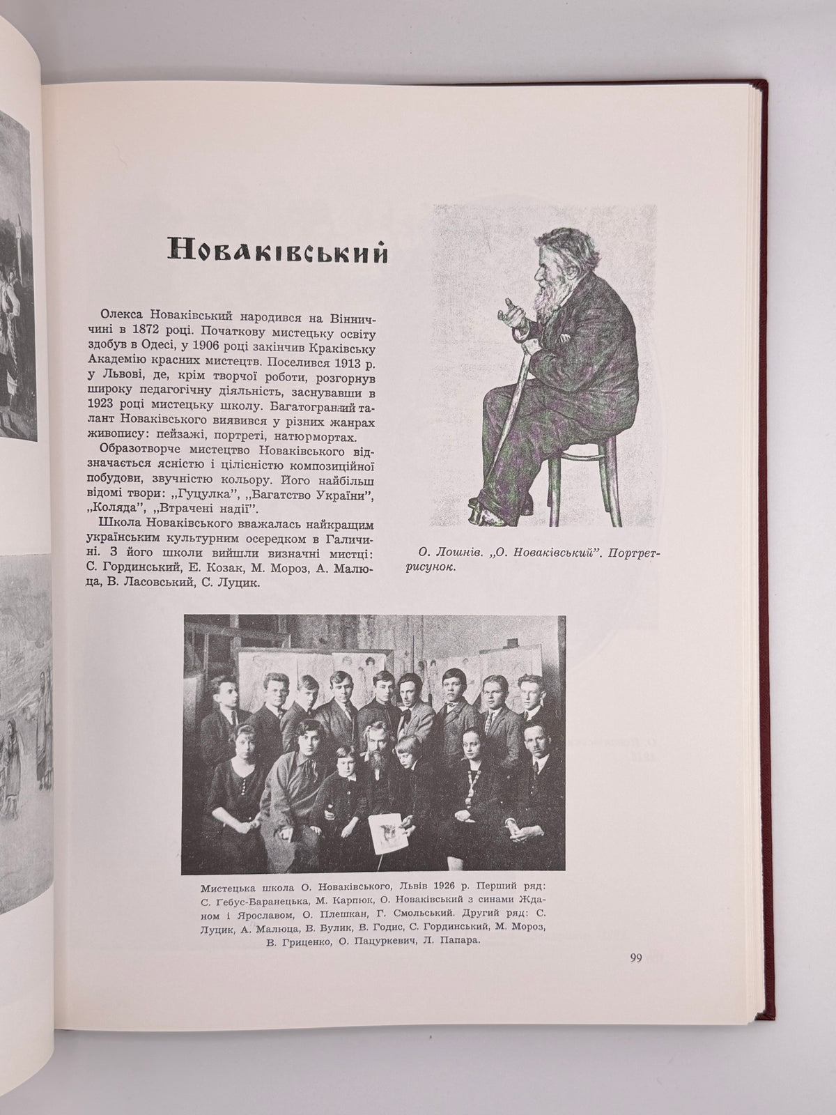 Шонк-Русич Кость. Історія українського мистецтва в ілюстраціях. Нью-Йорк, 1978
