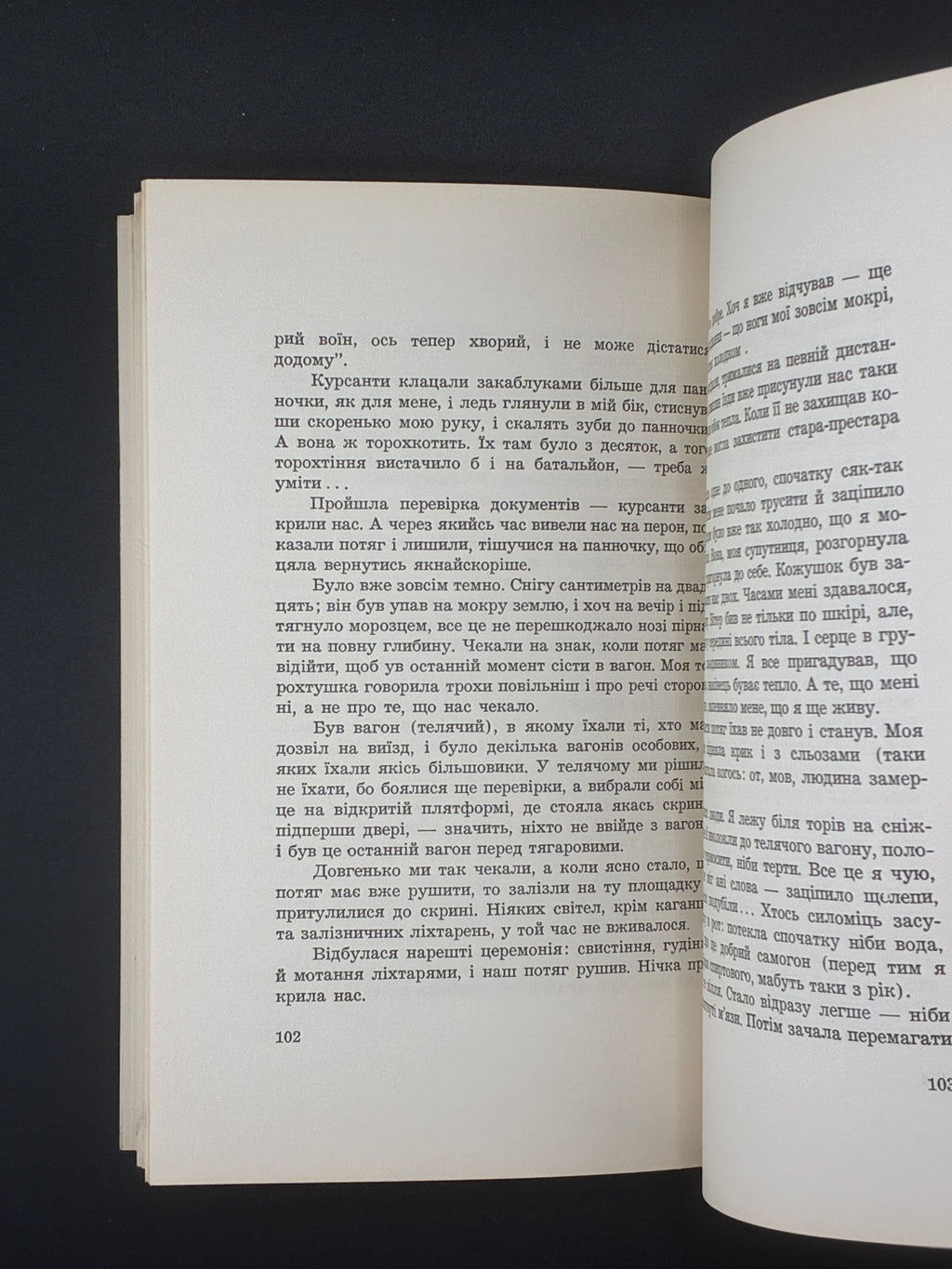 Валентин Сім’янців. Спогади Богданівця. Червоная Калина, Нью-Йорк, 1963