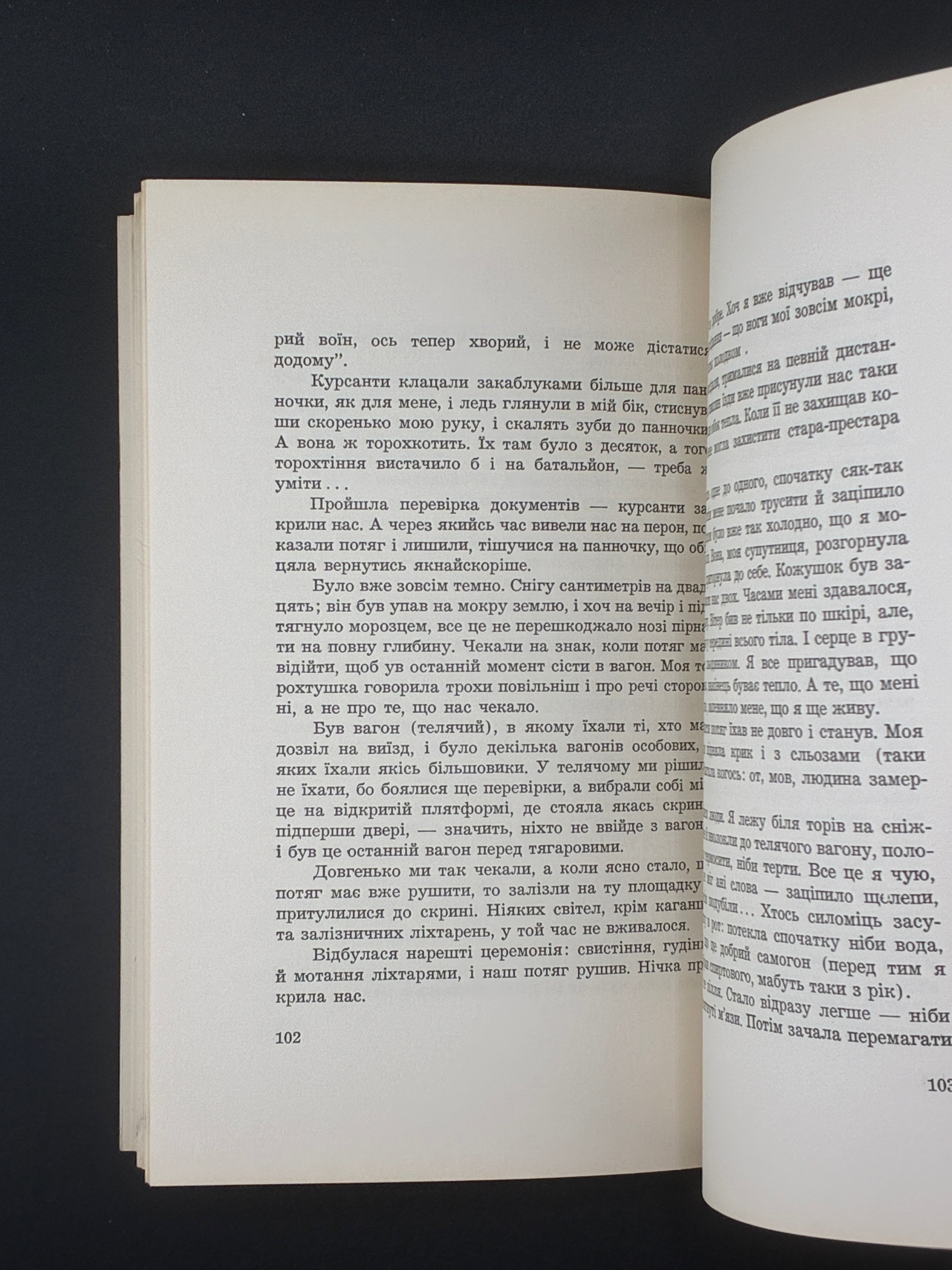 Валентин Сім’янців. Спогади Богданівця. Червоная Калина, Нью-Йорк, 1963