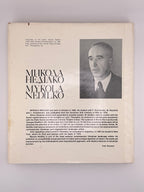 Неділко Микола = Mykola Nedilko: монографія. Нью-Йорк, 1983