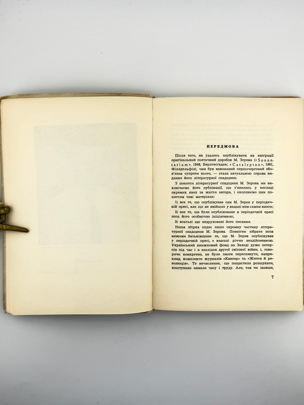 Зеров Микола. Corollarium: збірка літературної спадщини. Мюнхен, 1958