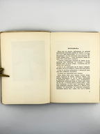 Зеров Микола. Corollarium: збірка літературної спадщини. Мюнхен, 1958