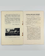 Дзіковський В. Коло Потутор, 13.VIII–30.IX.1916. Відень, 1917