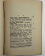 Крупницький Борис. Гетьман Данило Апостол і його доба. Авґсбурґ, 1948