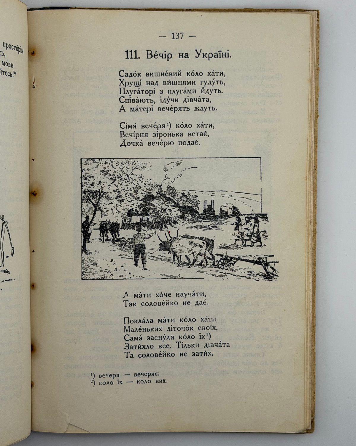 Матвійчук Микола. Третя книжечка: для третьої кляси. Львів, 1931
