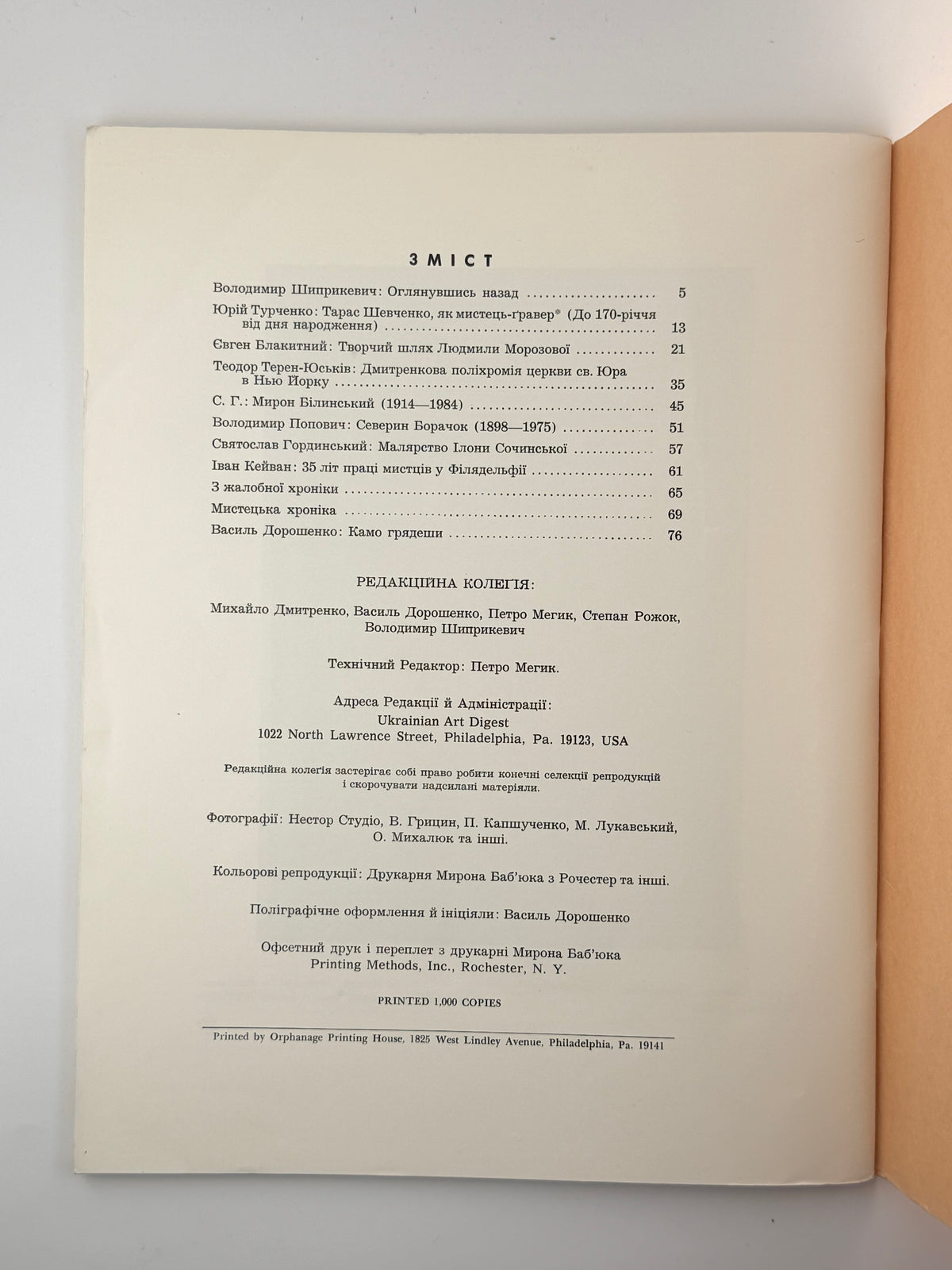 Нотатки з мистецтва = Ukrainian Art Digest. Ч. 25. Філадельфія, вересень 1985