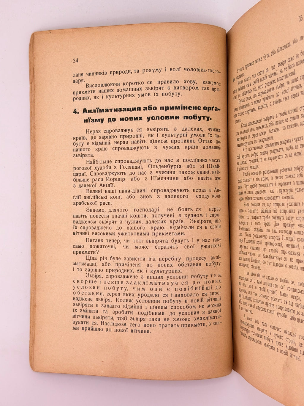 Раковський Йосиф. Головні основи годівлї домашних зьвірят. Ч. 1: Часть загальна. Львів, 1911