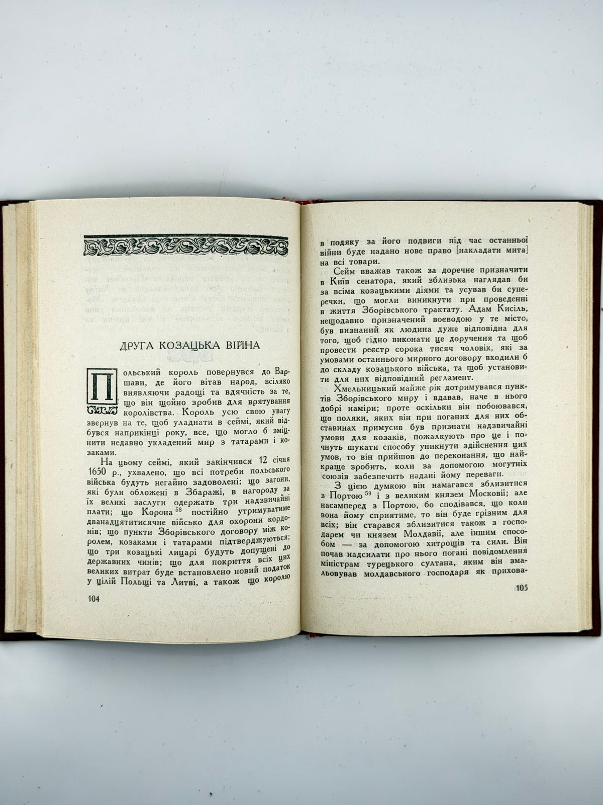Шевальє П'єр. Історія війни козаків проти Польщі. Київ, 1960