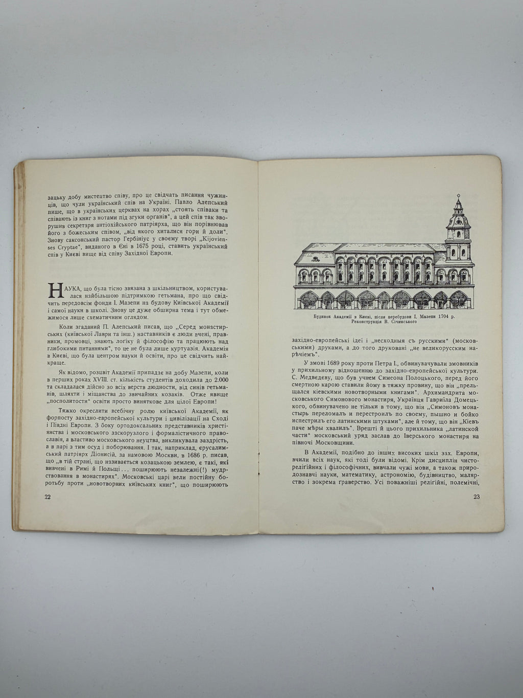 📕 Володимир Січинський. Іван Мазепа. Людина і меценат. Друге видання. — Нью-Йорк, 1959.