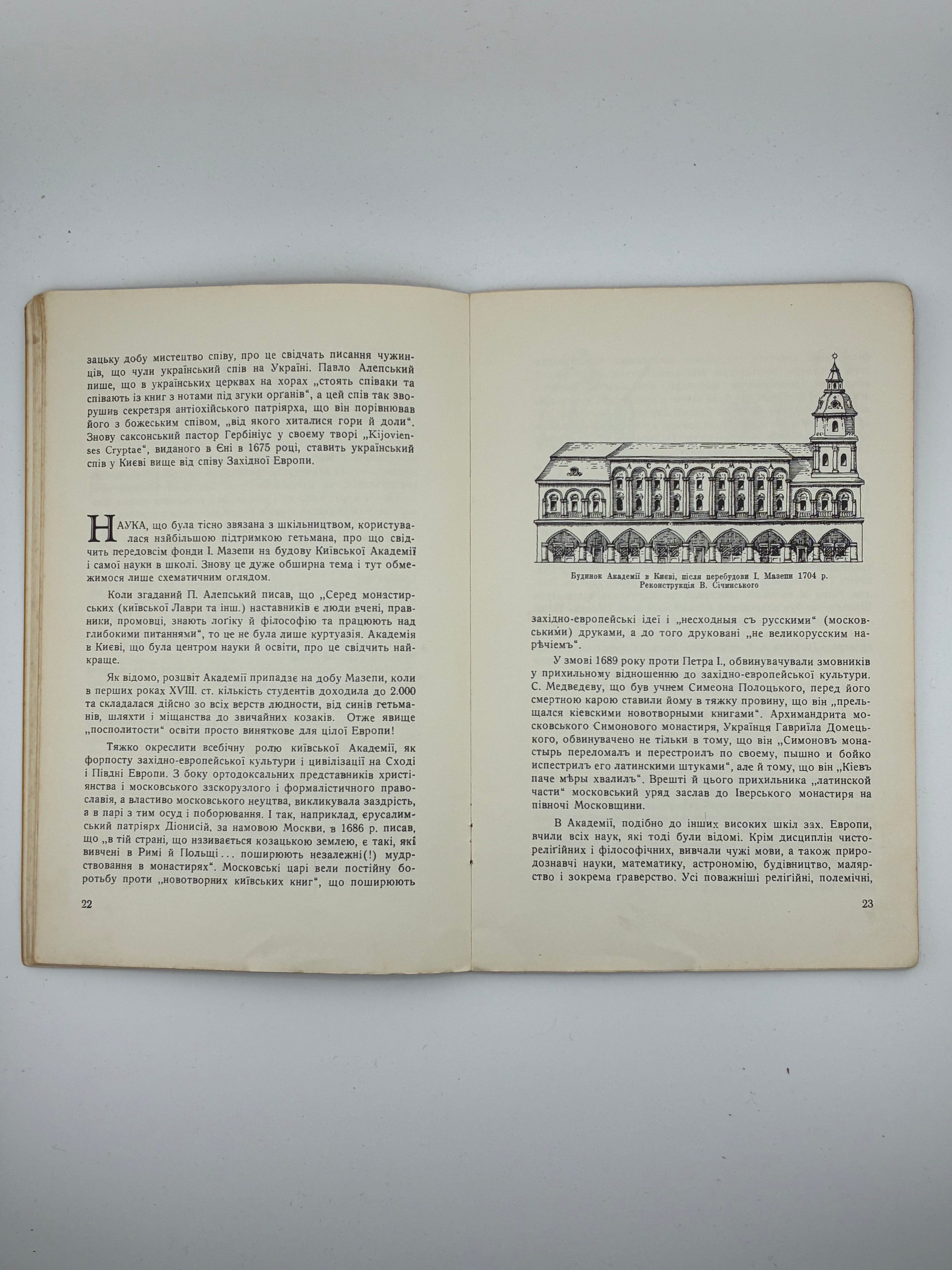 📕 Володимир Січинський. Іван Мазепа. Людина і меценат. Друге видання. — Нью-Йорк, 1959.